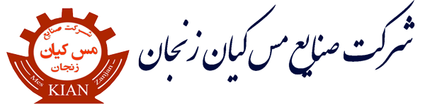 شرکت صنایع مس کیان زنجان